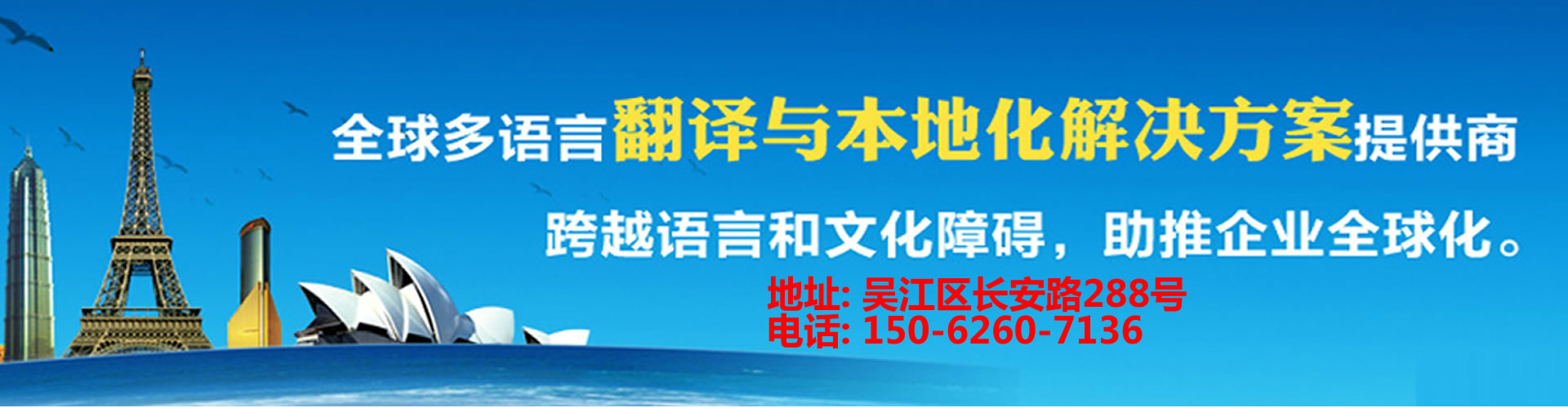 公司介紹 - 吳江翻譯公司|吳江外語(yǔ)翻譯|150-6260-7136吳江翻譯社|吳江英語(yǔ)翻譯| - 吳江大邦國(guó)際翻譯有限公司